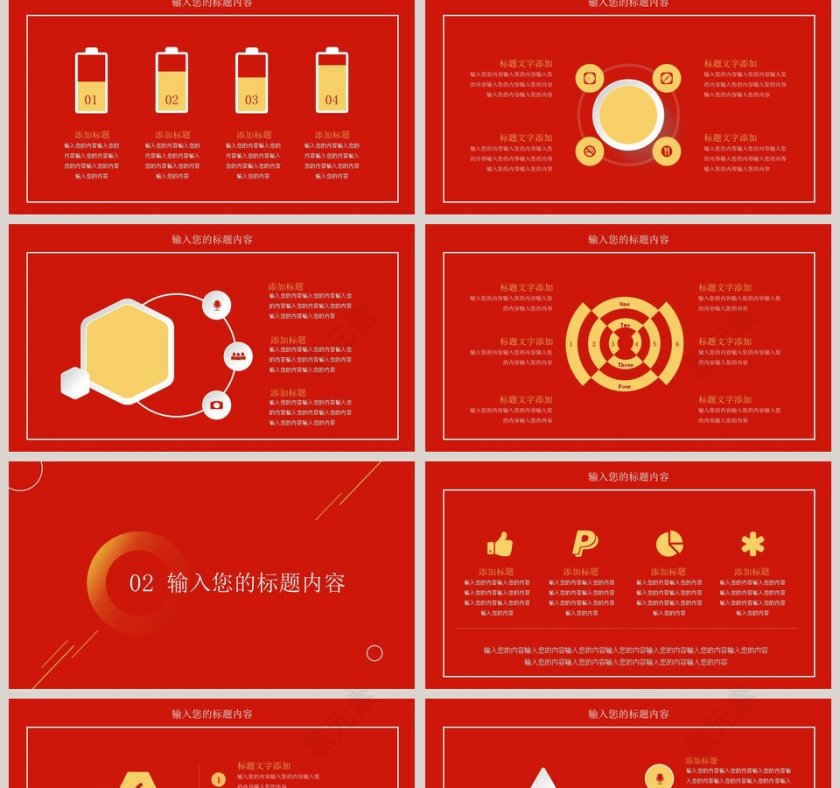 大气党建工作指南PPT模板第2张