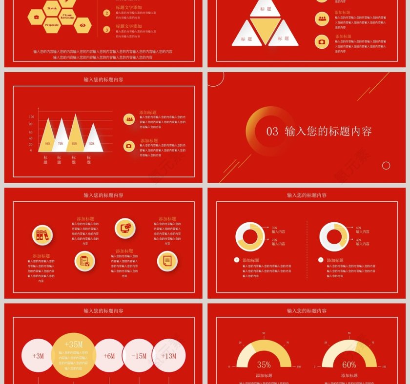 大气党建工作指南PPT模板第3张