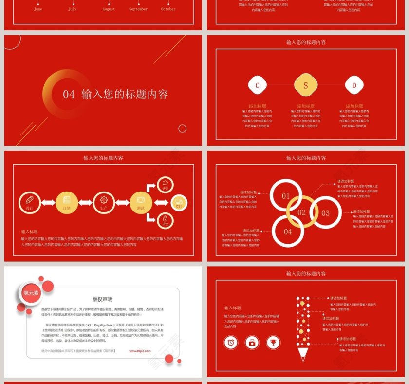 大气党建工作指南PPT模板第4张