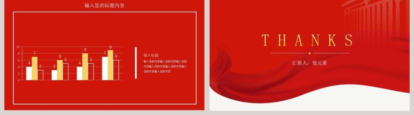 大气党建工作指南PPT模板第5张