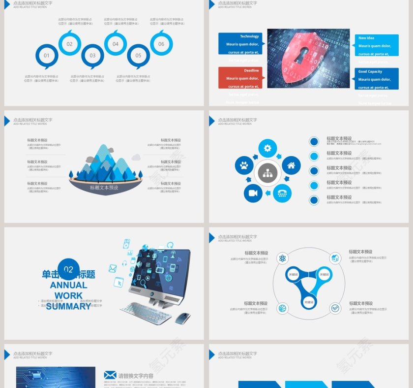 网络安全PPT模版安全教育PPT网络安全教育PPT第2张