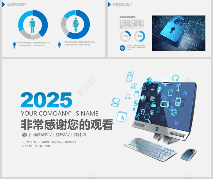 网络安全PPT模版安全教育PPT网络安全教育PPT第5张