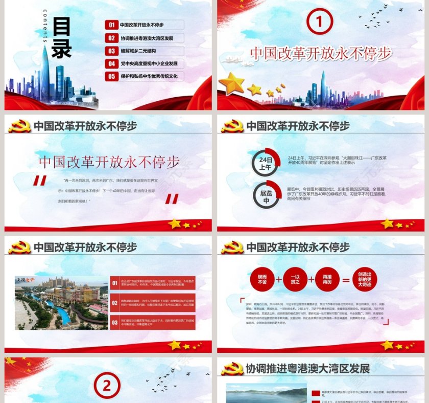 把改革开放不断推向深入香港发展规划 第2张