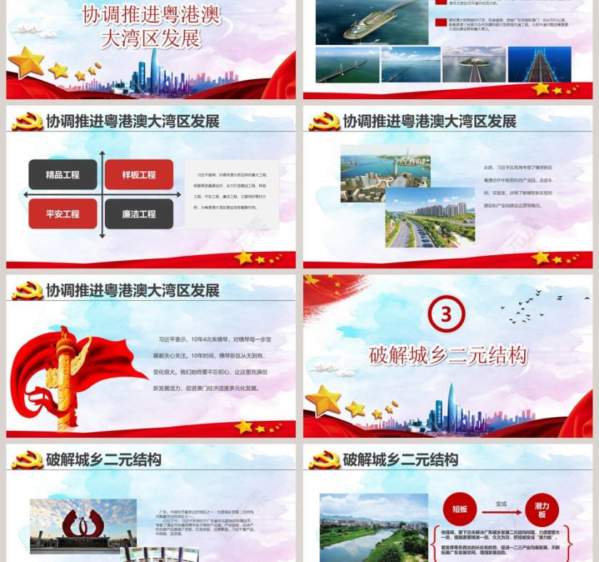 把改革开放不断推向深入香港发展规划 第3张