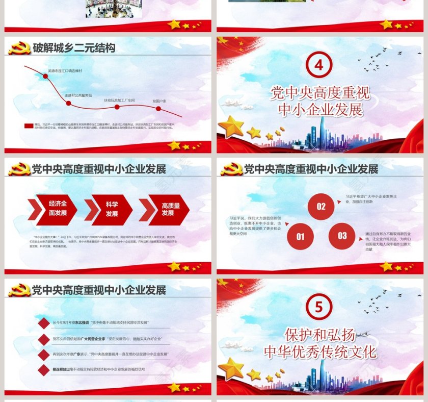 把改革开放不断推向深入香港发展规划 第4张