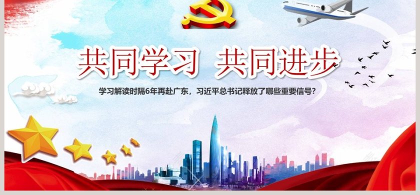 把改革开放不断推向深入香港发展规划 第6张