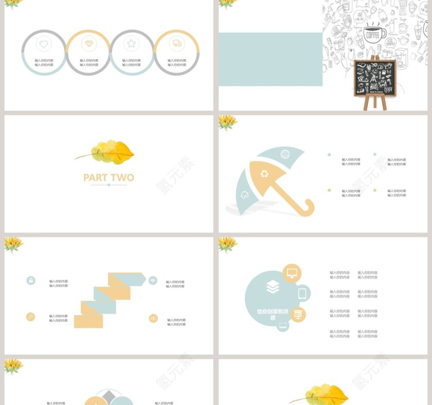 小清新个人简历ppt第2张