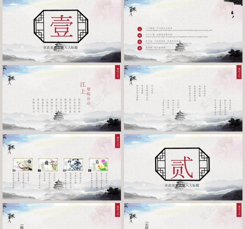 人民的名义反腐倡廉廉政主题学习教育PPT廉政党课PPT第2张