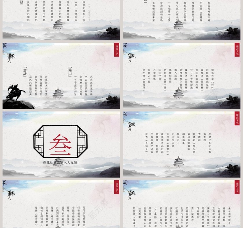 人民的名义反腐倡廉廉政主题学习教育PPT廉政党课PPT第3张