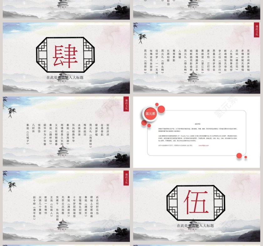 人民的名义反腐倡廉廉政主题学习教育PPT廉政党课PPT第4张