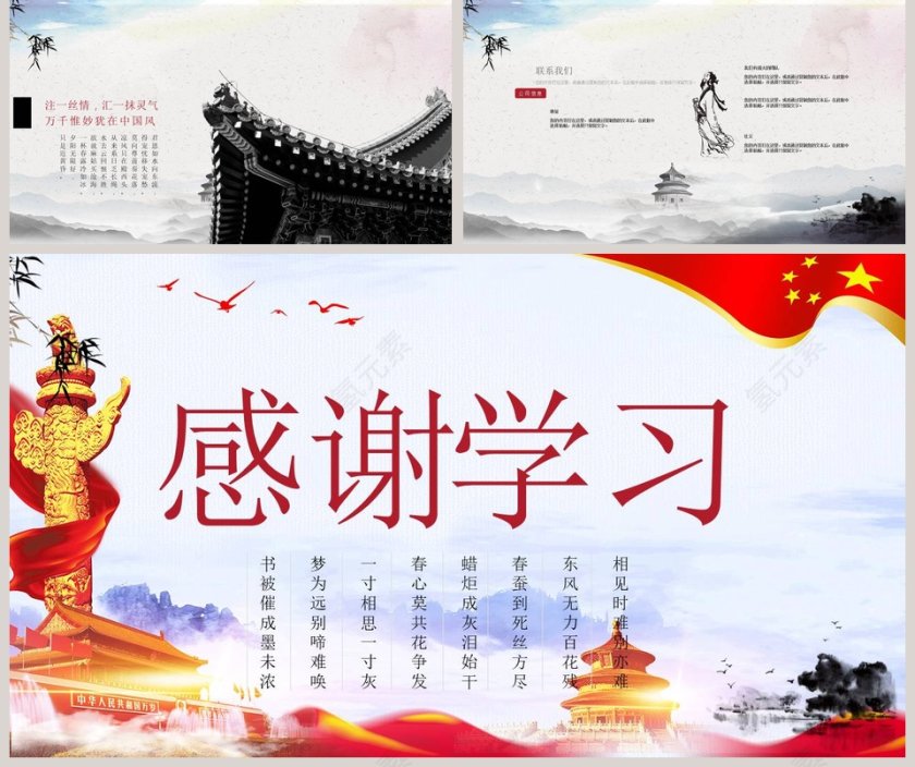 人民的名义反腐倡廉廉政主题学习教育PPT廉政党课PPT第5张