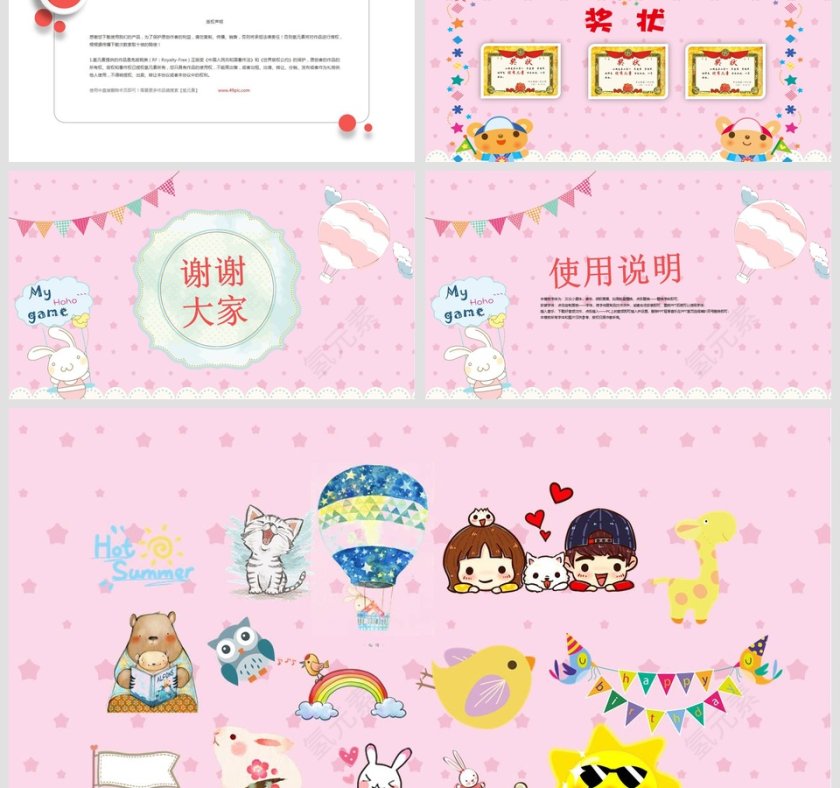 小学生学生会班委班干部竞选自我介绍PPT第3张