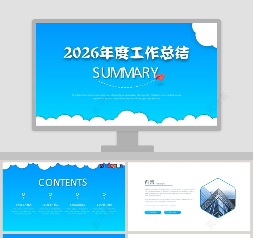 2019年度工作总结PPT模板第1张