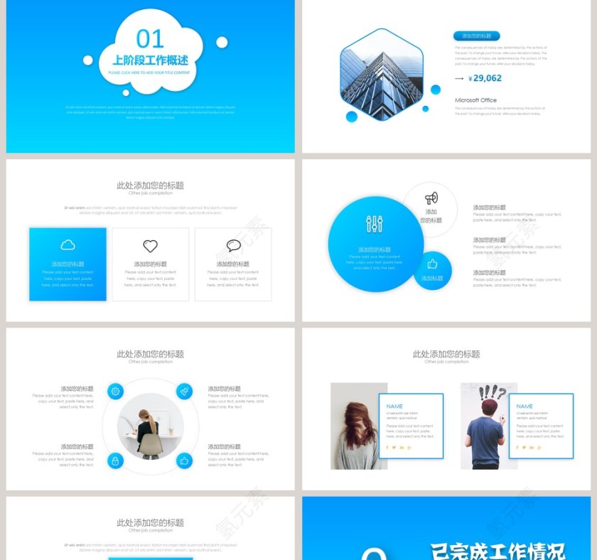 2019年度工作总结PPT模板第2张