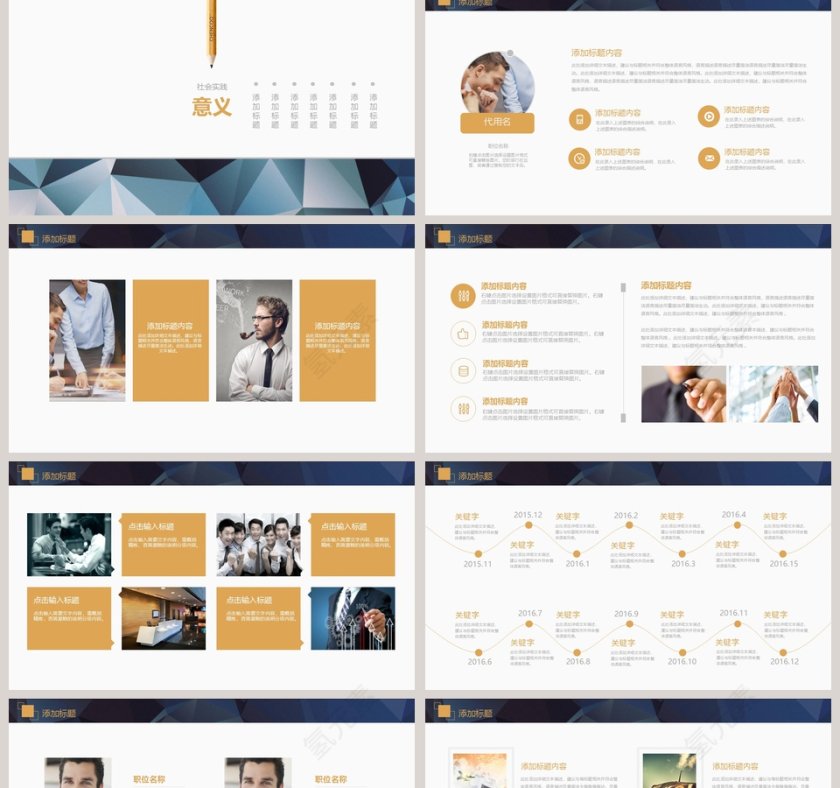 简洁清新社会实践报告PPT第2张