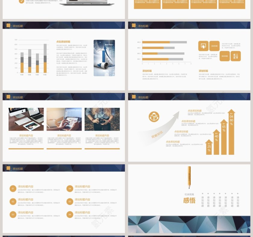 简洁清新社会实践报告PPT第4张
