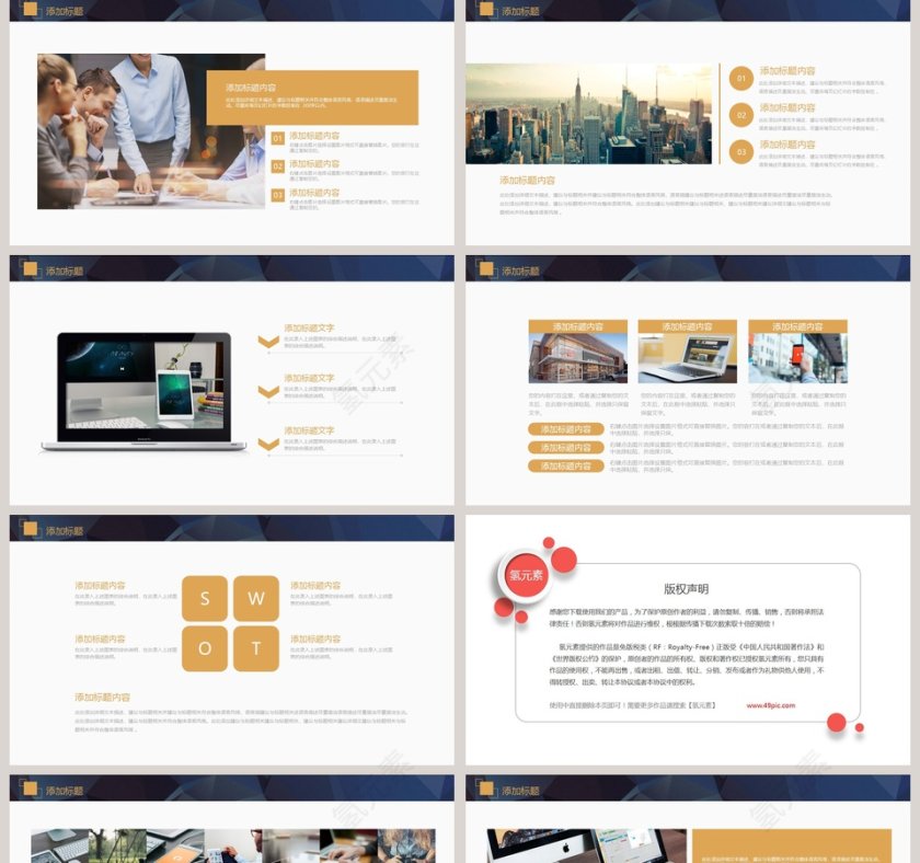 简洁清新社会实践报告PPT第5张