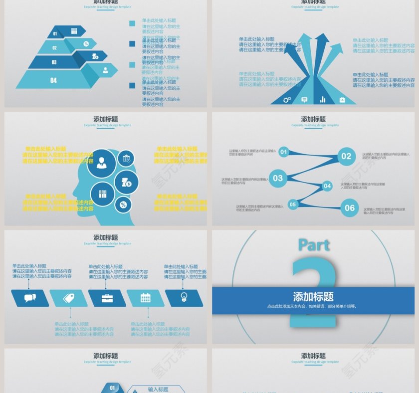 简约小清新风格公司简介PPT模板第2张