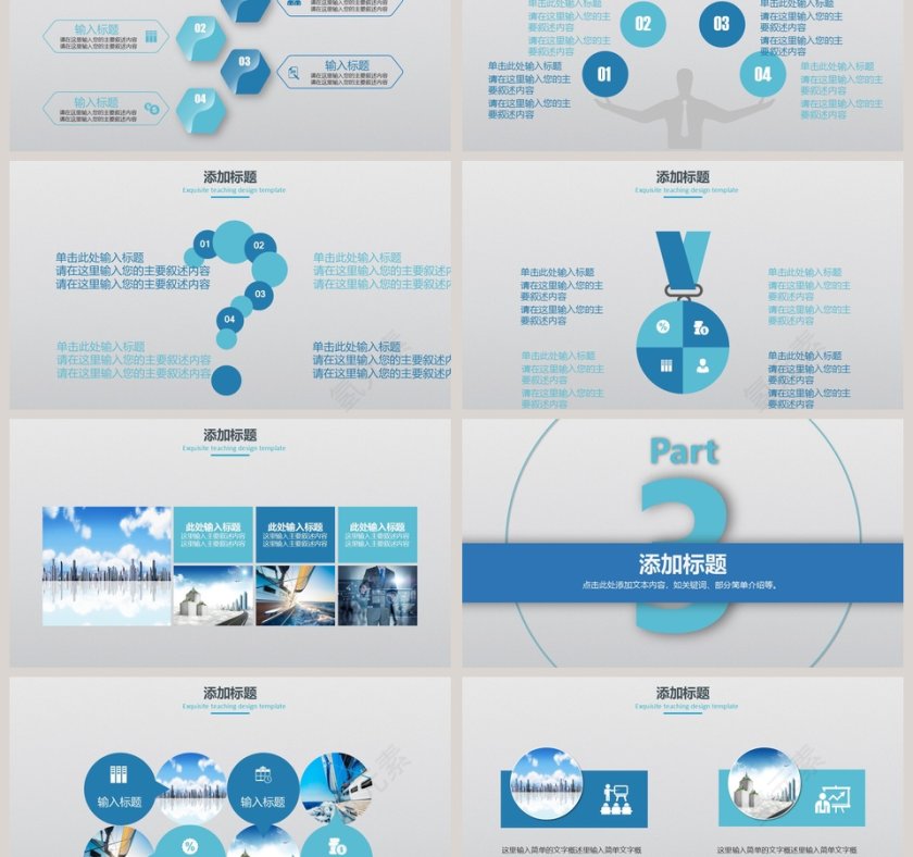 简约小清新风格公司简介PPT模板第3张