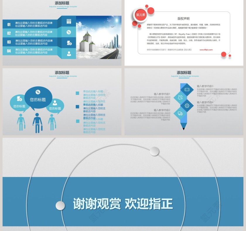 简约小清新风格公司简介PPT模板第5张