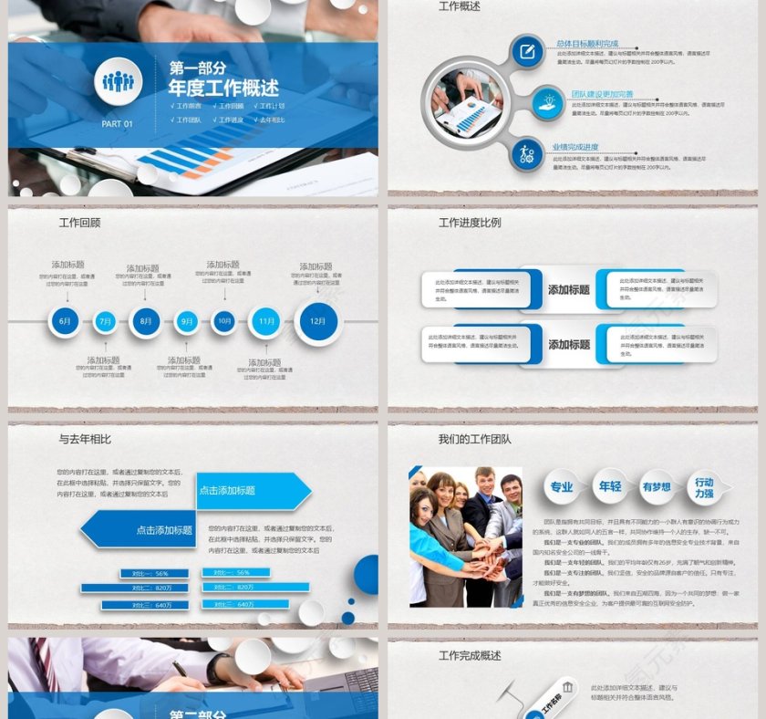 框架完整年终总结暨新年计划PPT模板第2张