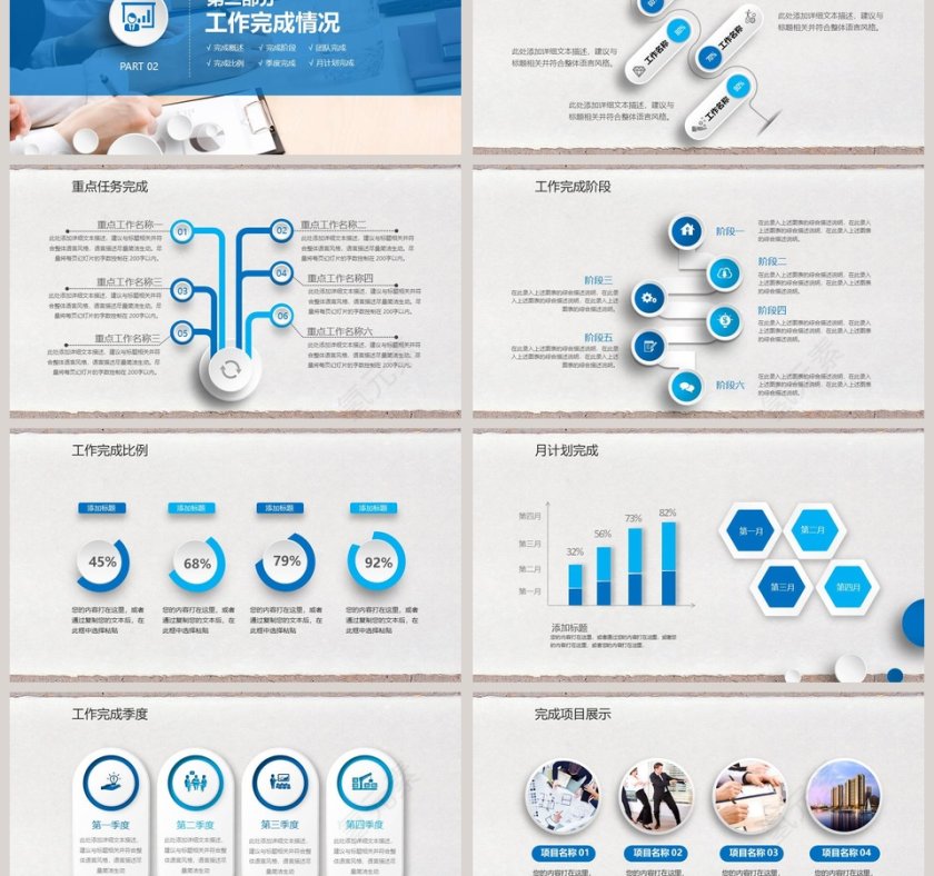 框架完整年终总结暨新年计划PPT模板第3张