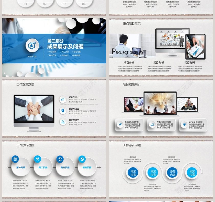 框架完整年终总结暨新年计划PPT模板第4张