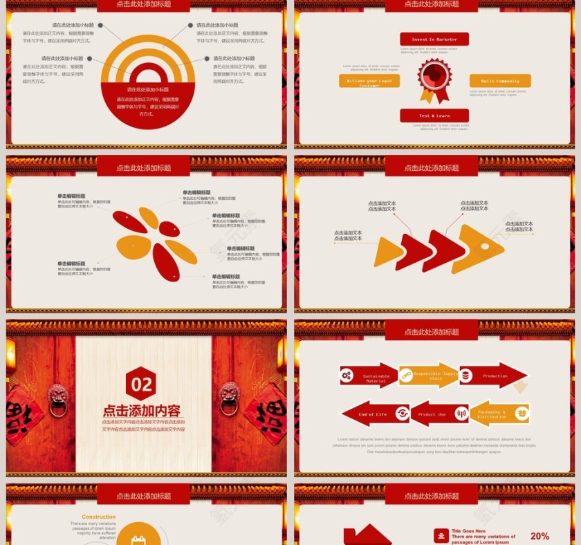 迎战猪年企业颁奖年会总结PPT第2张