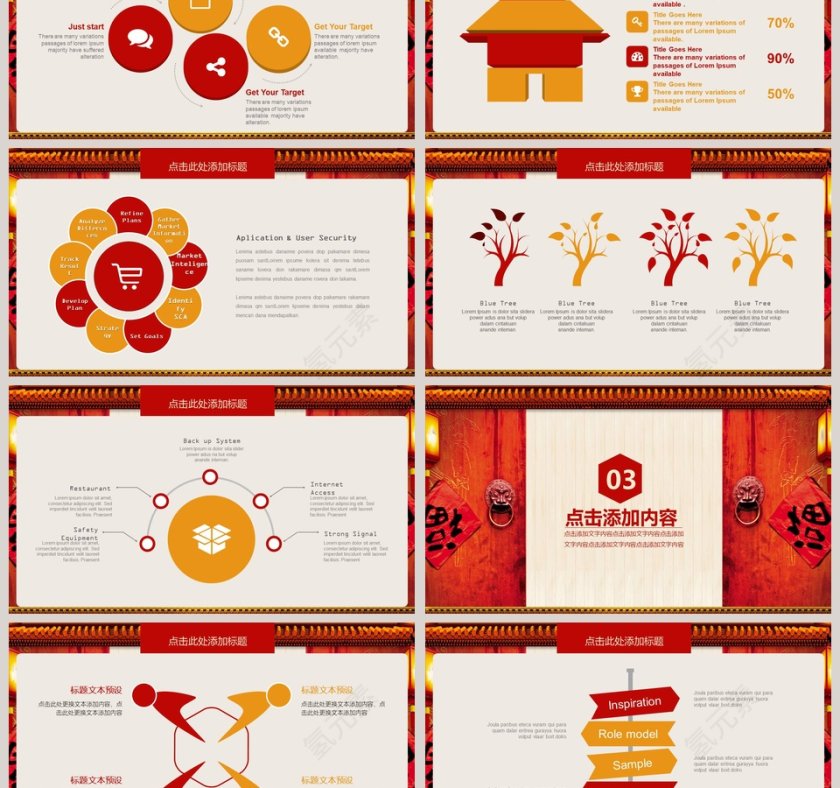 迎战猪年企业颁奖年会总结PPT第3张