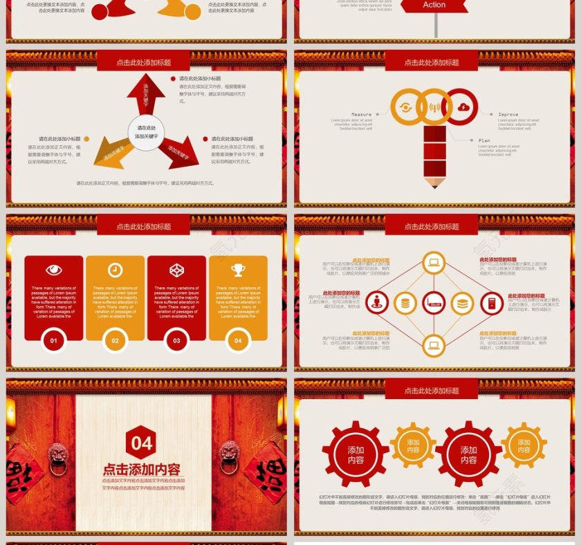 迎战猪年企业颁奖年会总结PPT第4张
