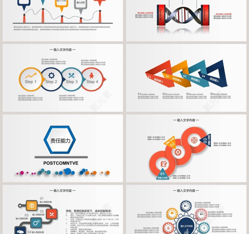 201X商务商业计划总结PPT模板第3张