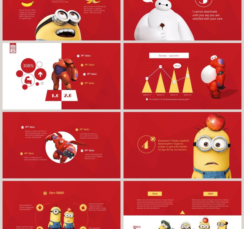 大白遇上小黄人PPT模板第3张