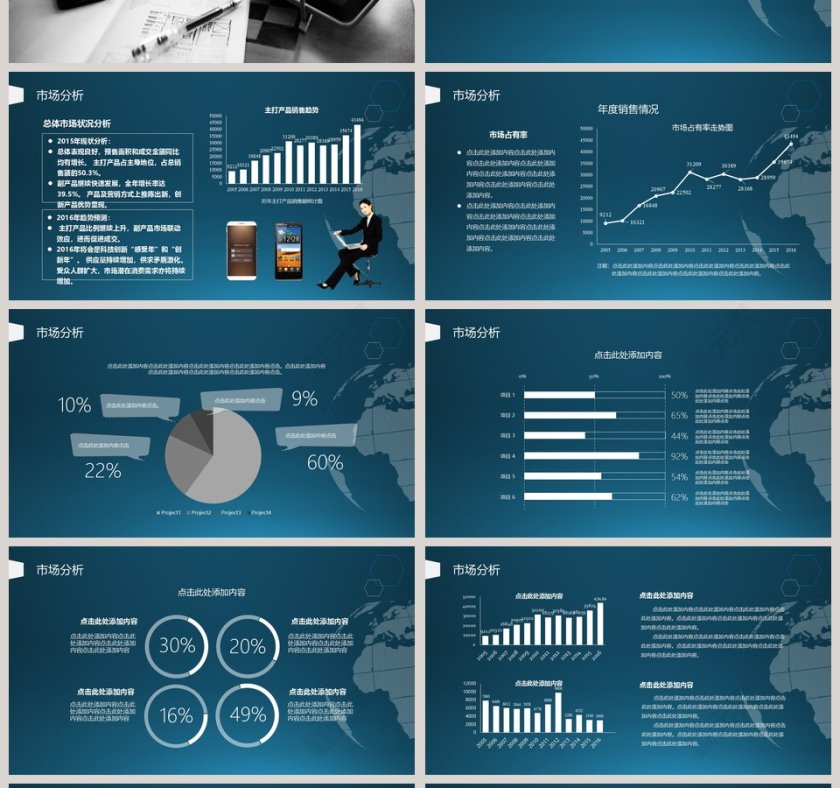 创业融资招商商业计划书PPT模板招商加盟PPT第4张
