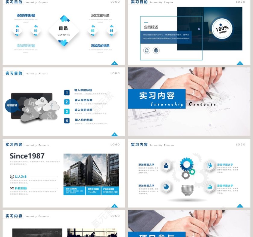 清新唯美大学生社会实践活动PPT第2张