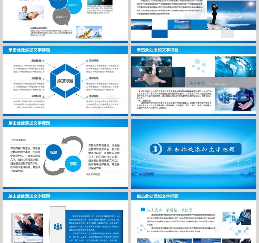 税务税收工作汇报PPT模板第3张