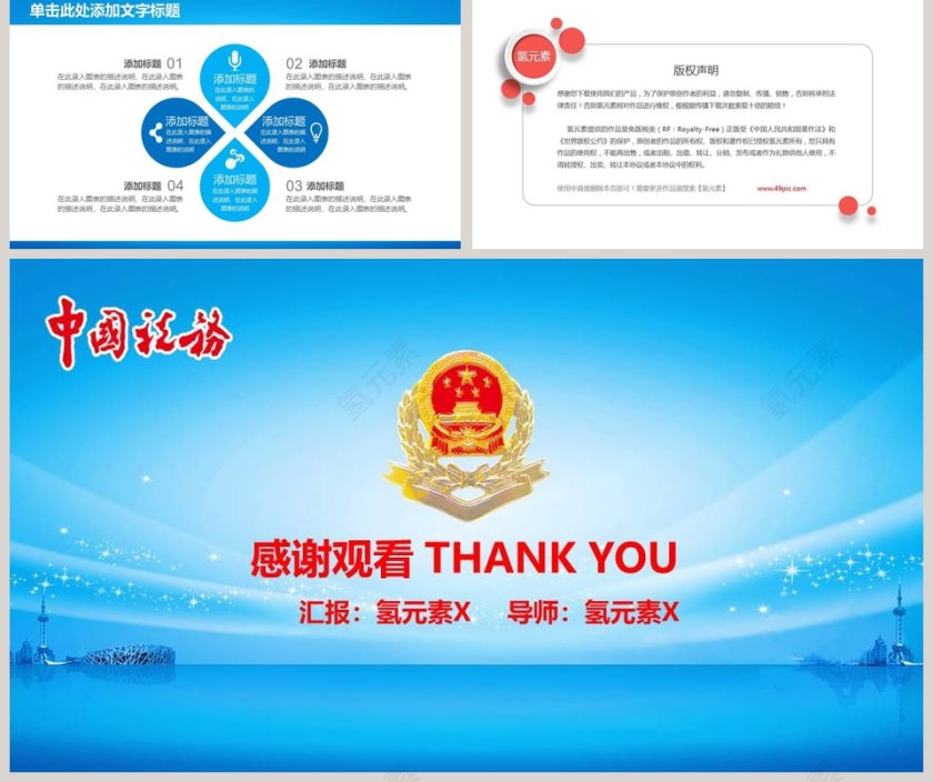 税务税收工作汇报PPT模板第5张