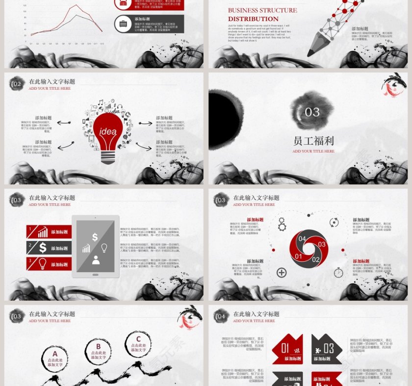 企业招聘PPT模板第3张