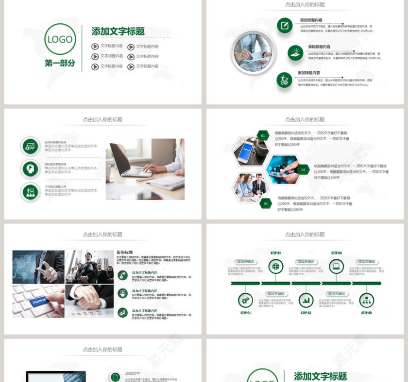 精美实用农村合作社工作PPT模板第2张