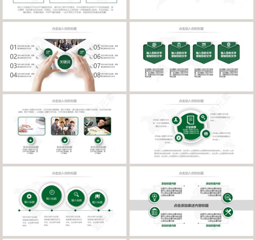 精美实用农村合作社工作PPT模板第4张