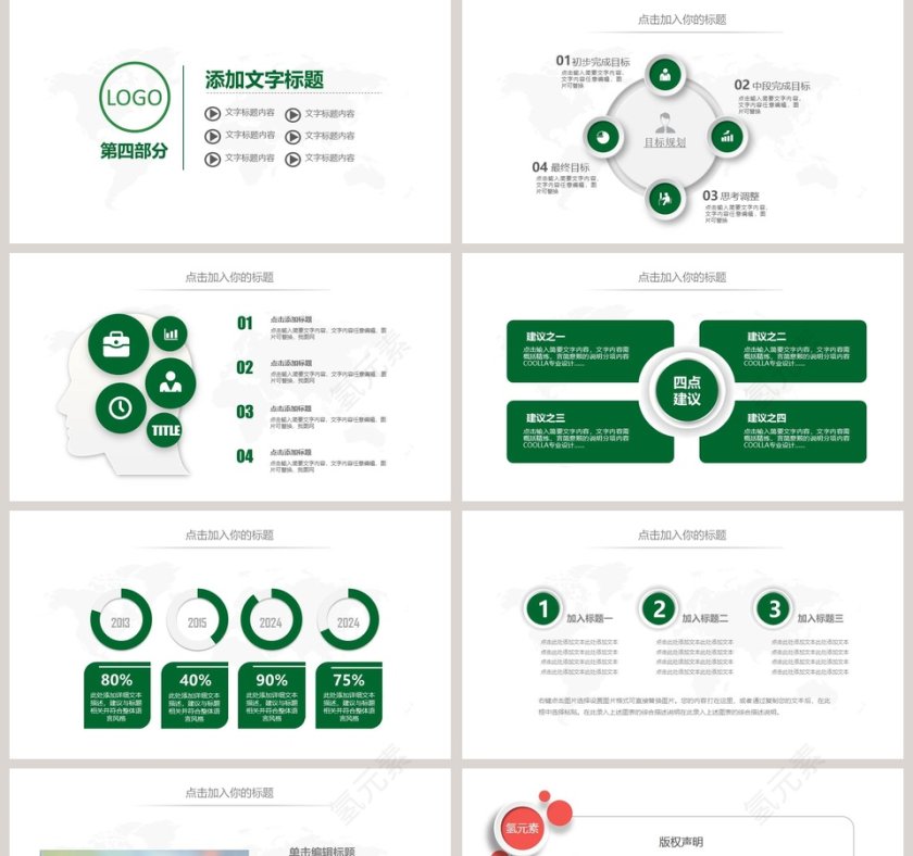 精美实用农村合作社工作PPT模板第5张