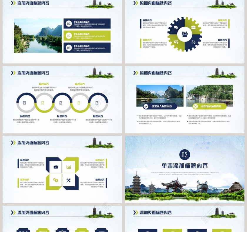 简约清新桂林山水甲天下桂林旅游风景名胜旅行PPT第2张