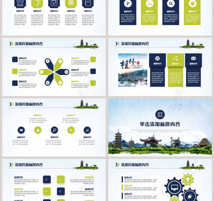 简约清新桂林山水甲天下桂林旅游风景名胜旅行PPT第3张