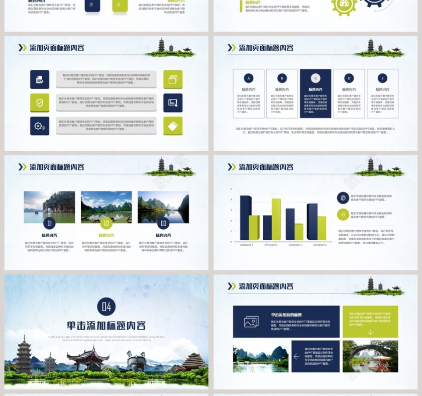 简约清新桂林山水甲天下桂林旅游风景名胜旅行PPT第4张