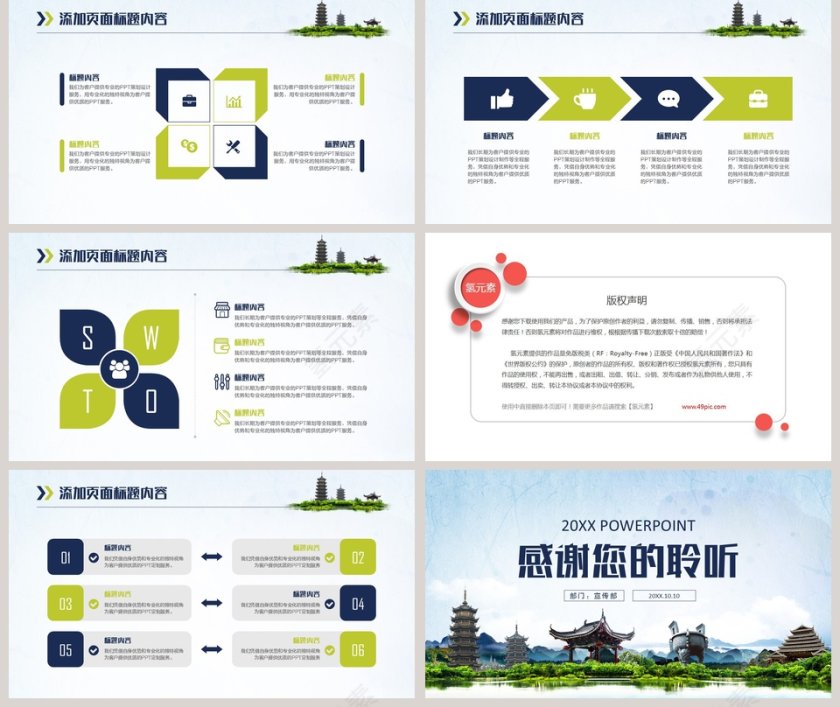 简约清新桂林山水甲天下桂林旅游风景名胜旅行PPT第5张