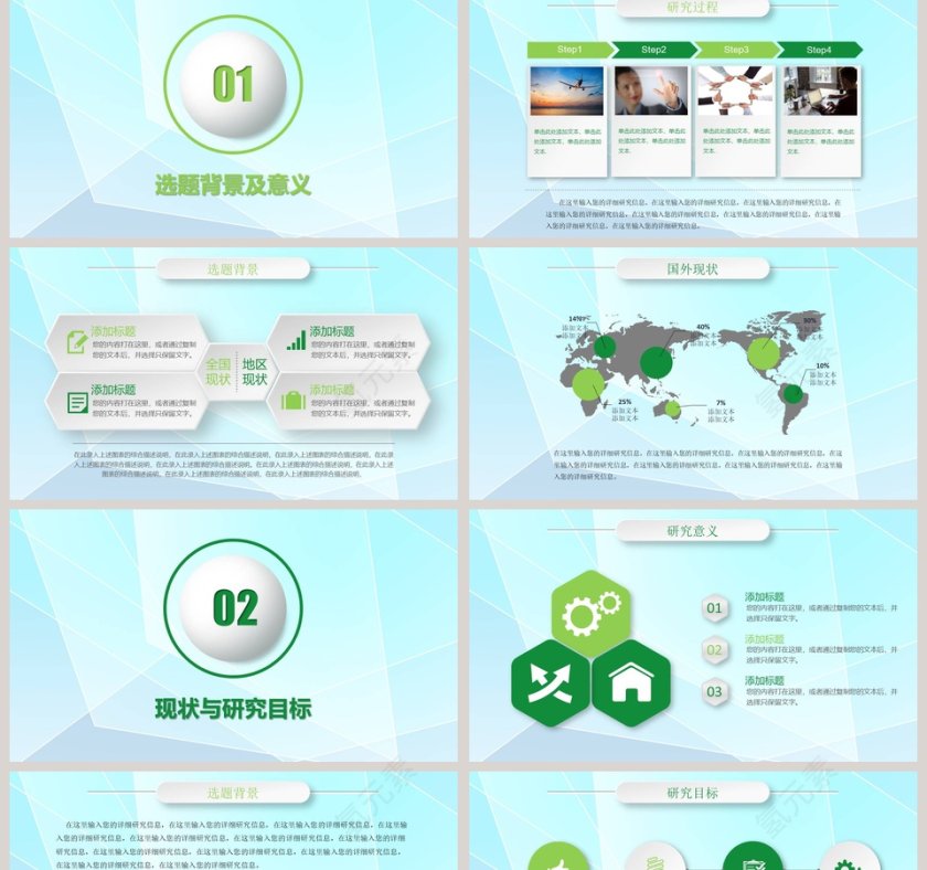 微立体论文答辩PPT模板第2张