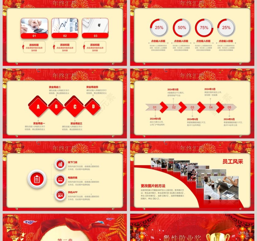 红色大气喜庆公司企业开门红ppt第2张