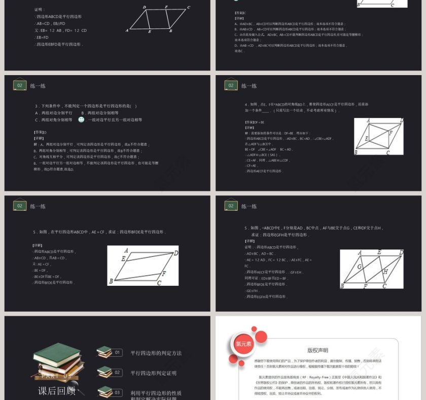 BY YUSHEN教学ppt课件第3张