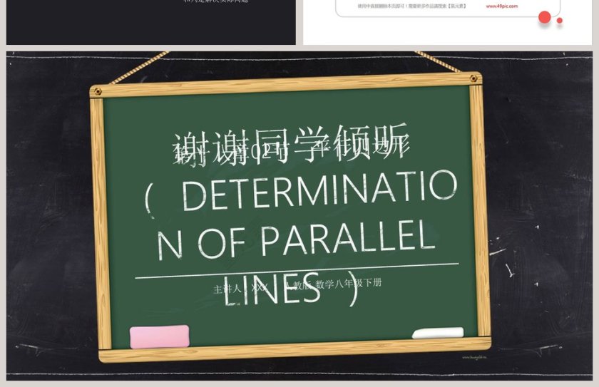 BY YUSHEN教学ppt课件第4张