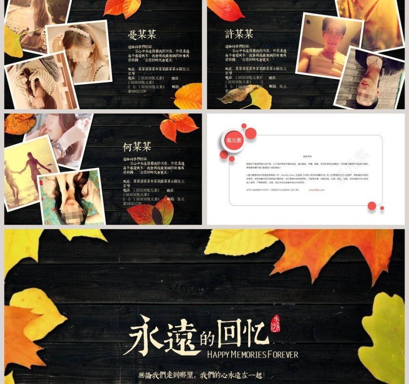 班级纪念相册电子相册PPT毕业纪念册PPT第5张