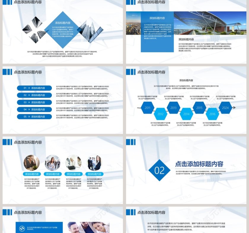 蓝色市场营销策划总结计划PPT模板第2张
